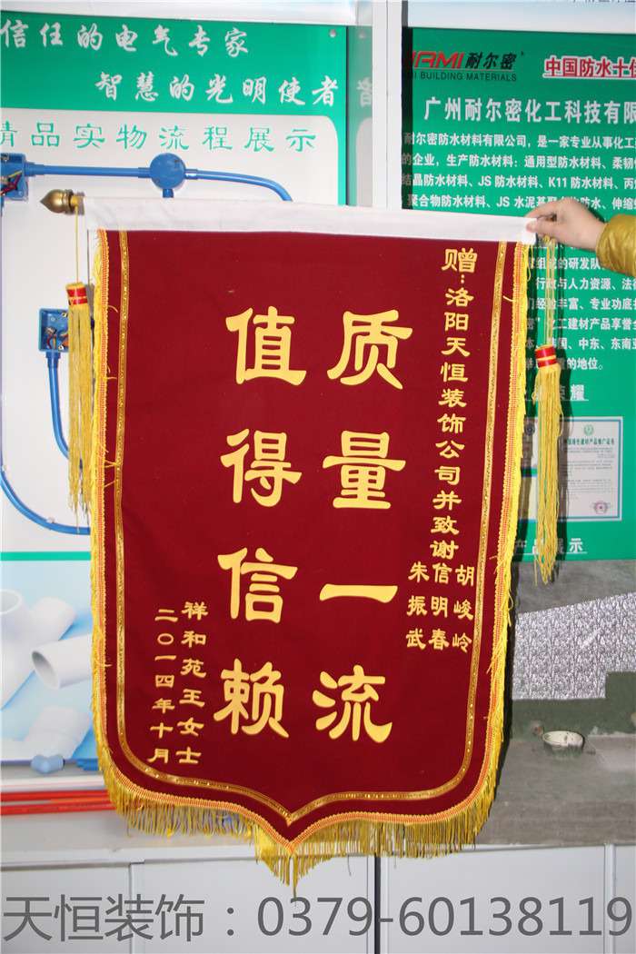 【洛陽天恒裝飾】16年4月簽約客戶