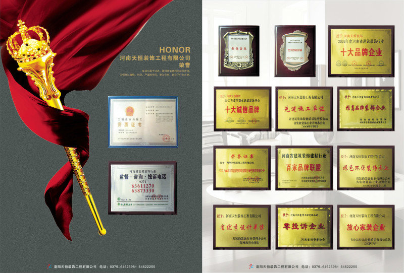 洛陽(yáng)天恒裝飾3月份工期已排滿不再安排新開(kāi)工工地 洛陽(yáng)天恒裝飾3月份工期已排滿不再安排新開(kāi)工工地