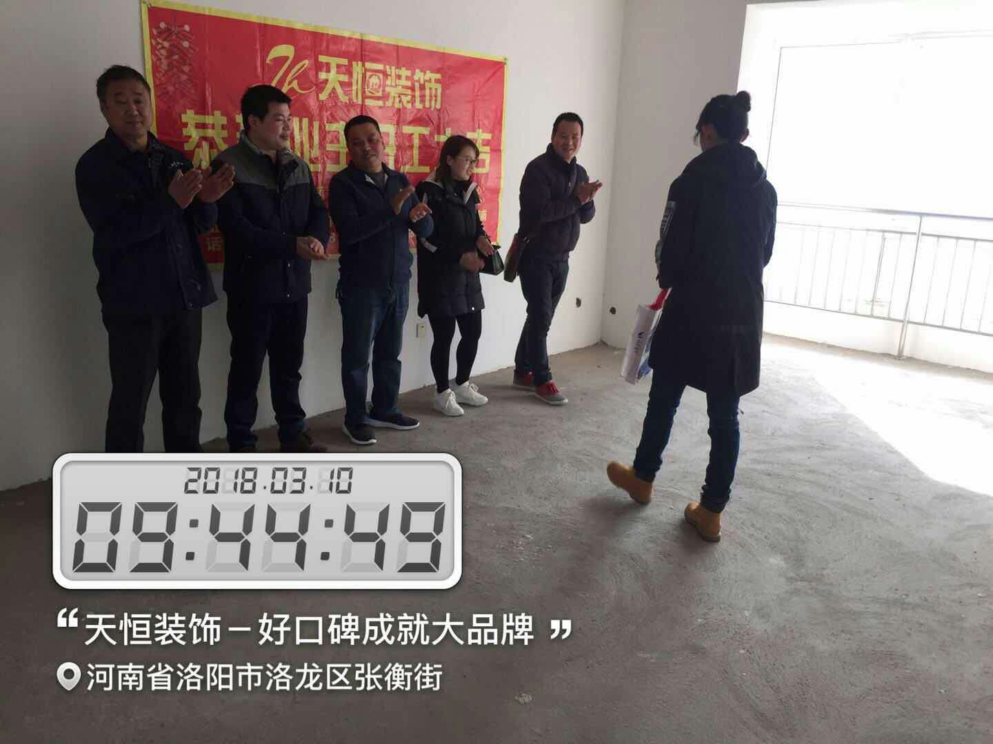 天恒裝飾開工進(jìn)行時：今天是個好日子，讓我們一起恭賀開元名郡愛家開工大吉，我們會秉著一貫嚴(yán)謹(jǐn)?shù)墓ぷ鲬B(tài)度，扎實的施工工藝，為業(yè)主打造健康，環(huán)保，溫馨的家