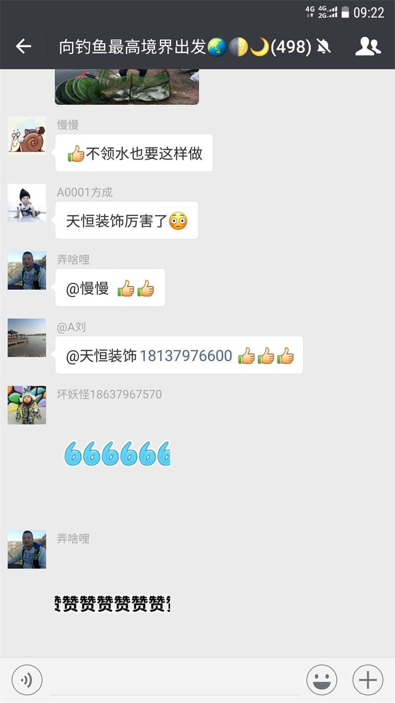 天恒裝飾支持環(huán)保事業(yè)從小事做起！