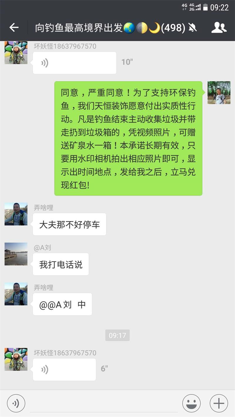 天恒裝飾支持環(huán)保事業(yè)從小事做起！