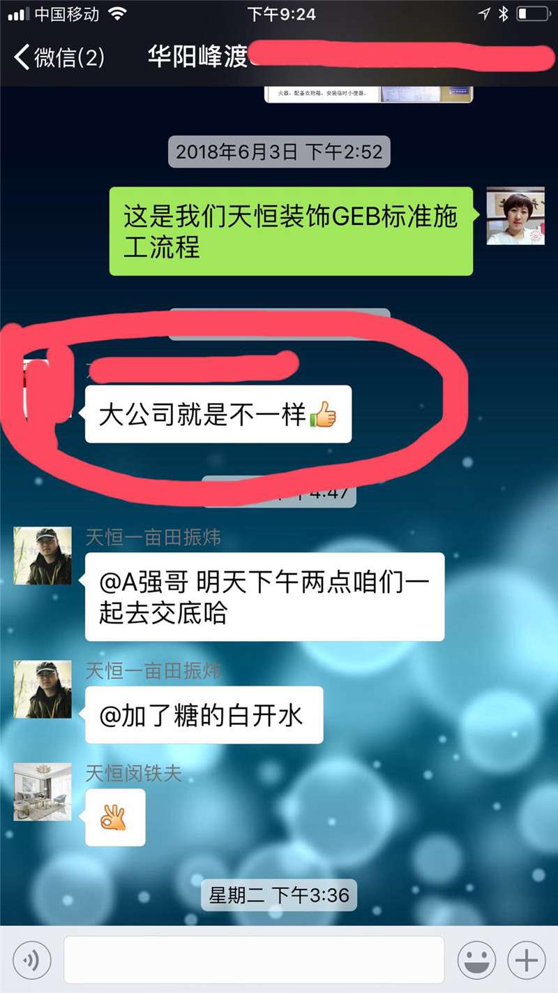 解密15年沒有業(yè)務(wù)員是怎么經(jīng)營(yíng)的！靠譜裝飾公司如何選擇？