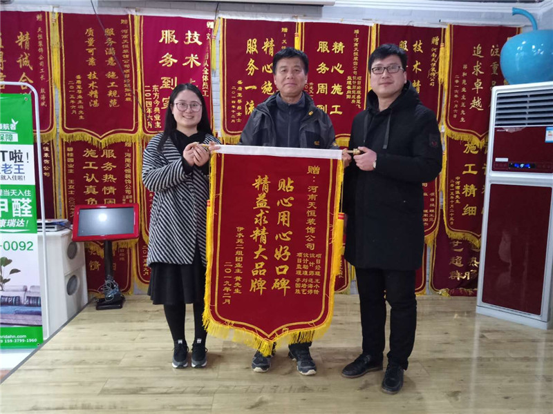 貼心用心好口碑，精益求精大品牌----伊水苑客戶(hù)送錦旗