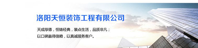 天恒裝飾為春節(jié)返鄉(xiāng)裝修業(yè)主提供便利服務