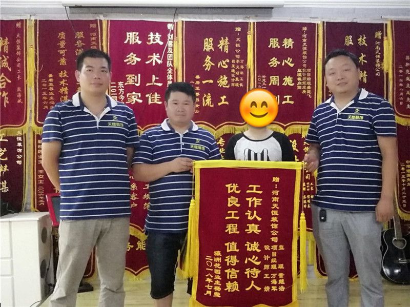 “工作認真，誠心待人”——瀛洲花園客戶送錦旗