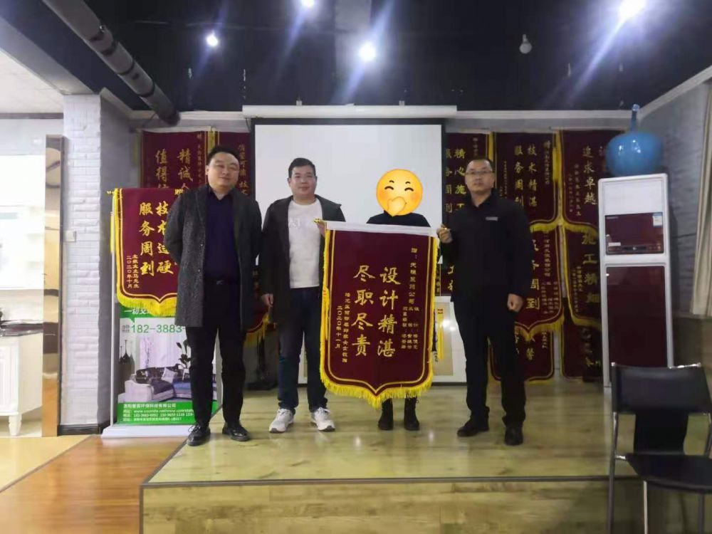 盡職盡責，設(shè)計精湛----麗都名邸客戶送錦旗一面