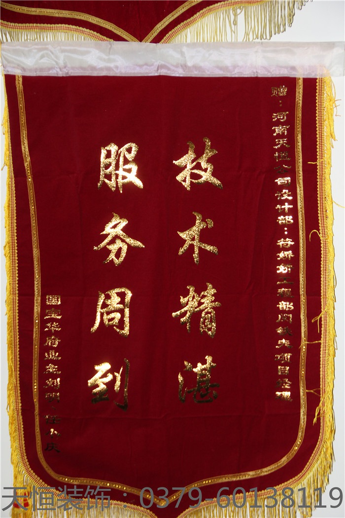 【洛陽(yáng)天恒裝飾】16年5月簽約客戶