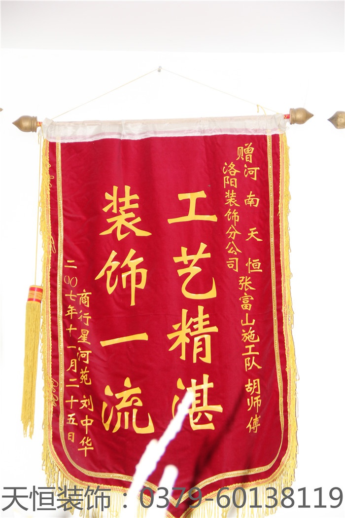 【洛陽(yáng)天恒裝飾】16年5月簽約客戶
