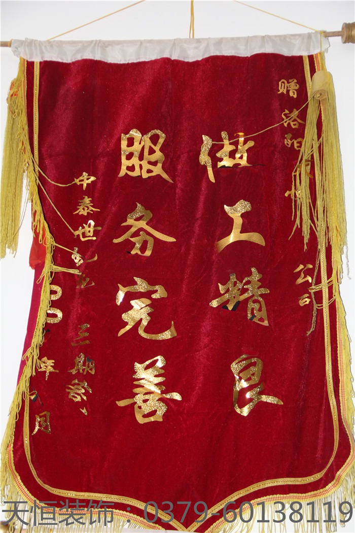 【洛陽(yáng)天恒裝飾】16年5月簽約客戶