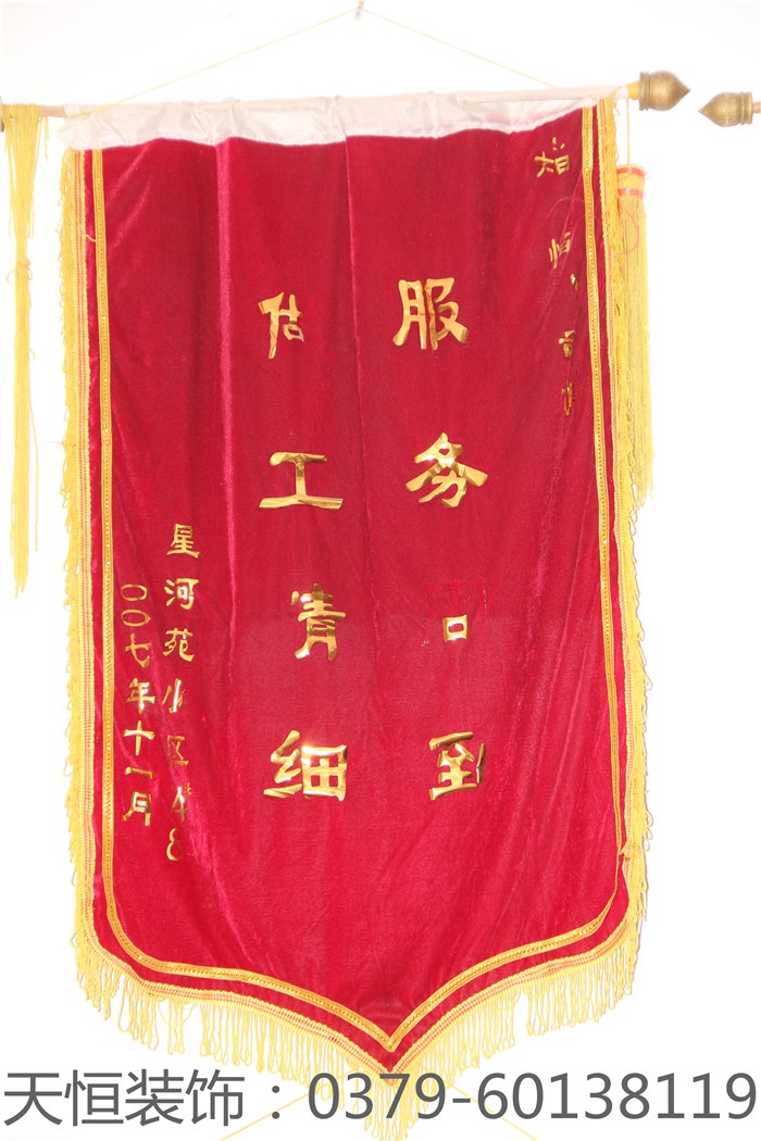 【洛陽(yáng)天恒裝飾】16年5月簽約客戶