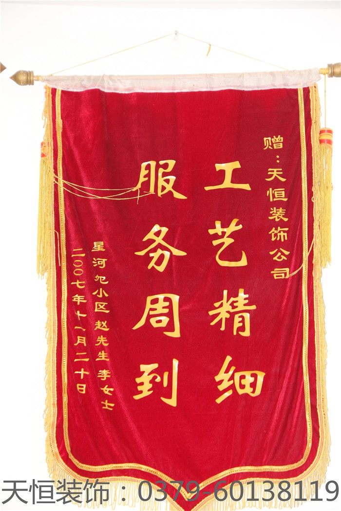 【洛陽(yáng)天恒裝飾】16年5月簽約客戶