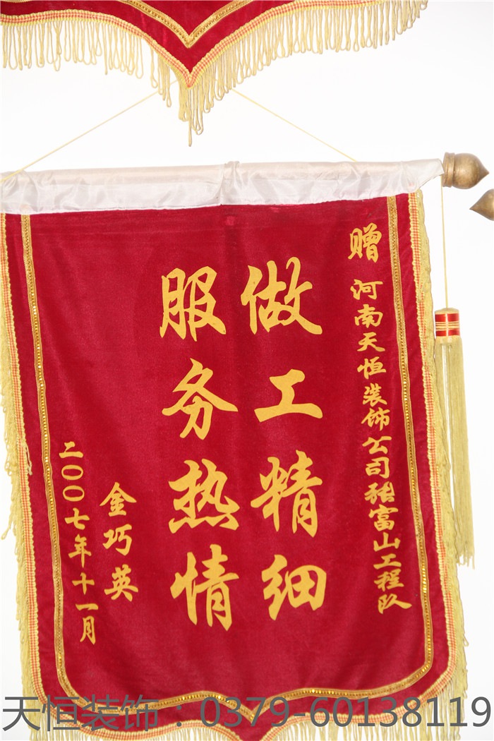 【洛陽(yáng)天恒裝飾】16年5月簽約客戶