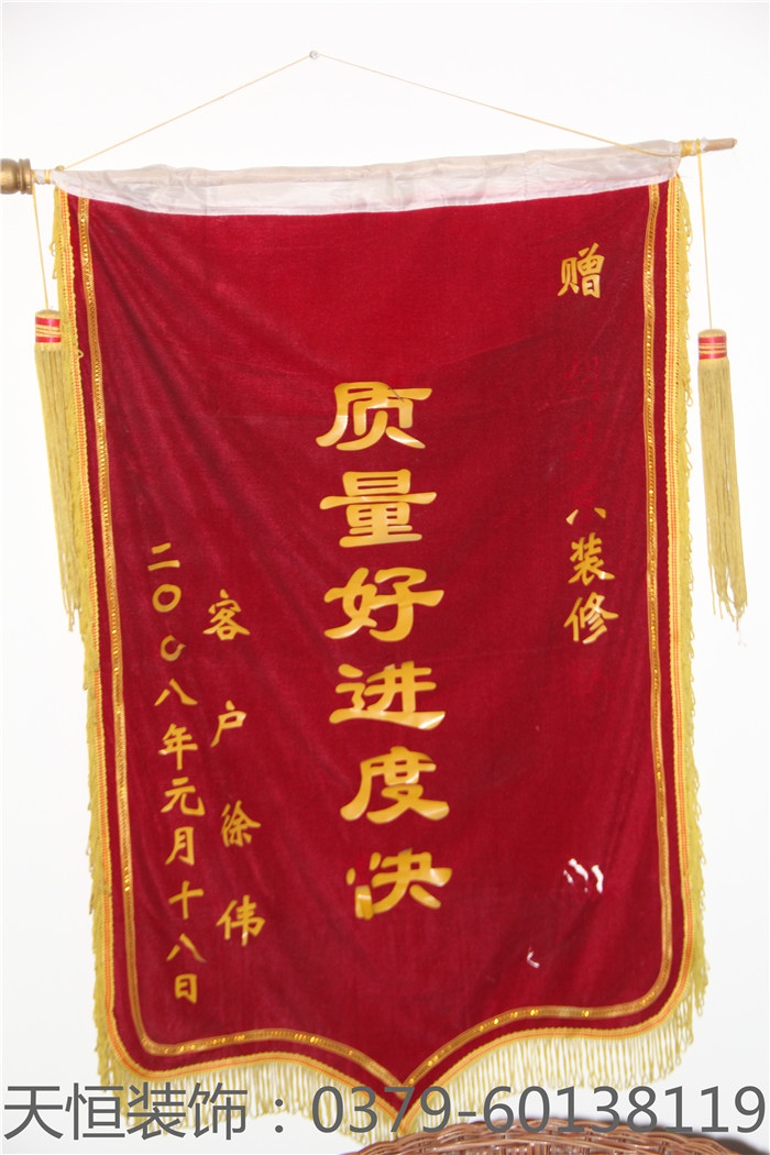 【洛陽(yáng)天恒裝飾】16年5月簽約客戶