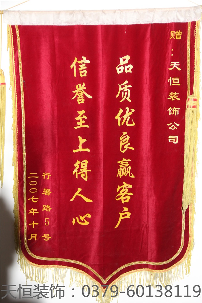 【洛陽(yáng)天恒裝飾】16年5月簽約客戶