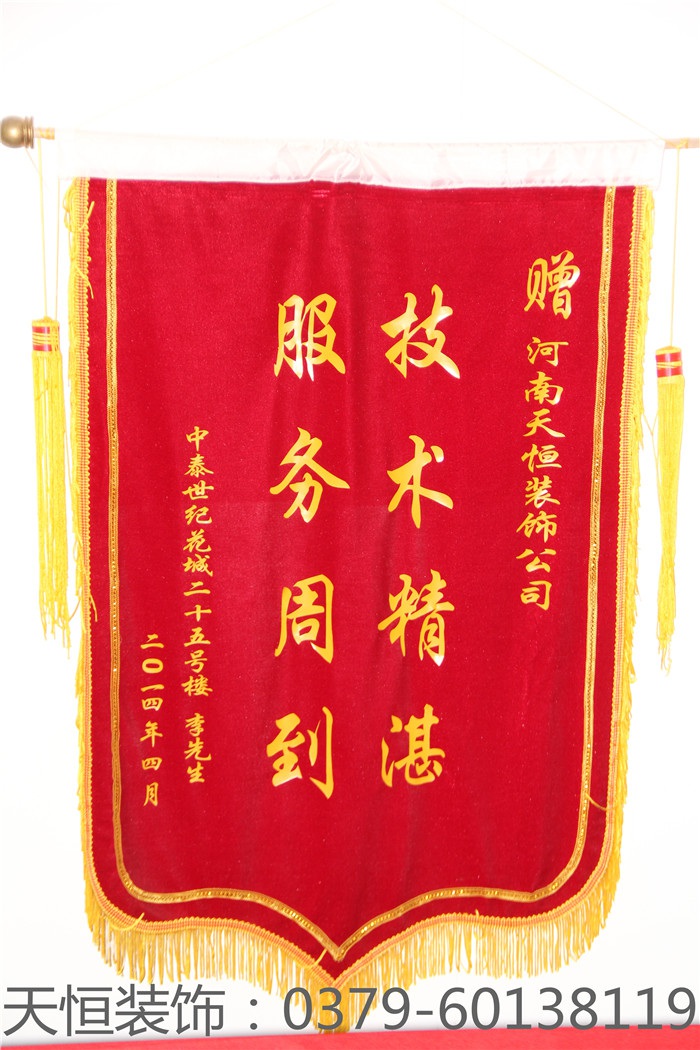 【洛陽(yáng)天恒裝飾】16年5月簽約客戶