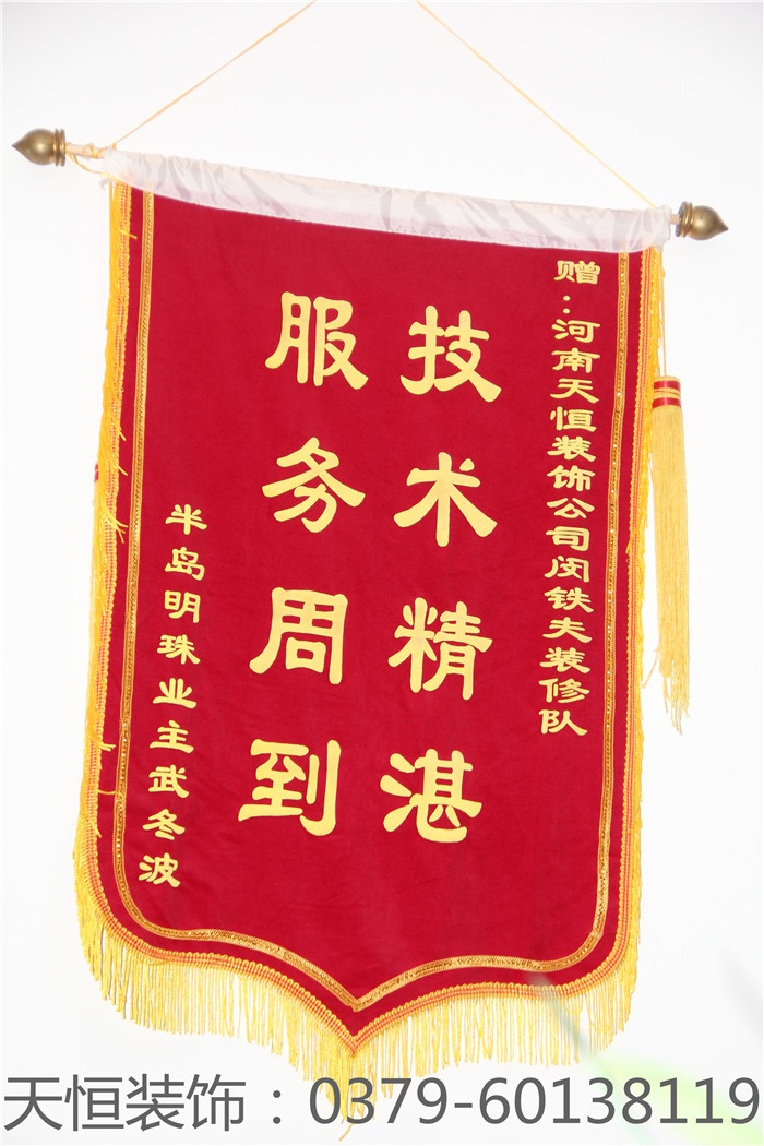 【洛陽(yáng)天恒裝飾】16年5月簽約客戶