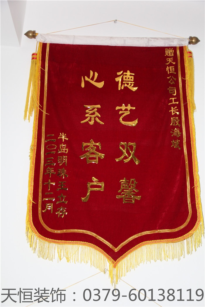 【洛陽(yáng)天恒裝飾】16年5月簽約客戶