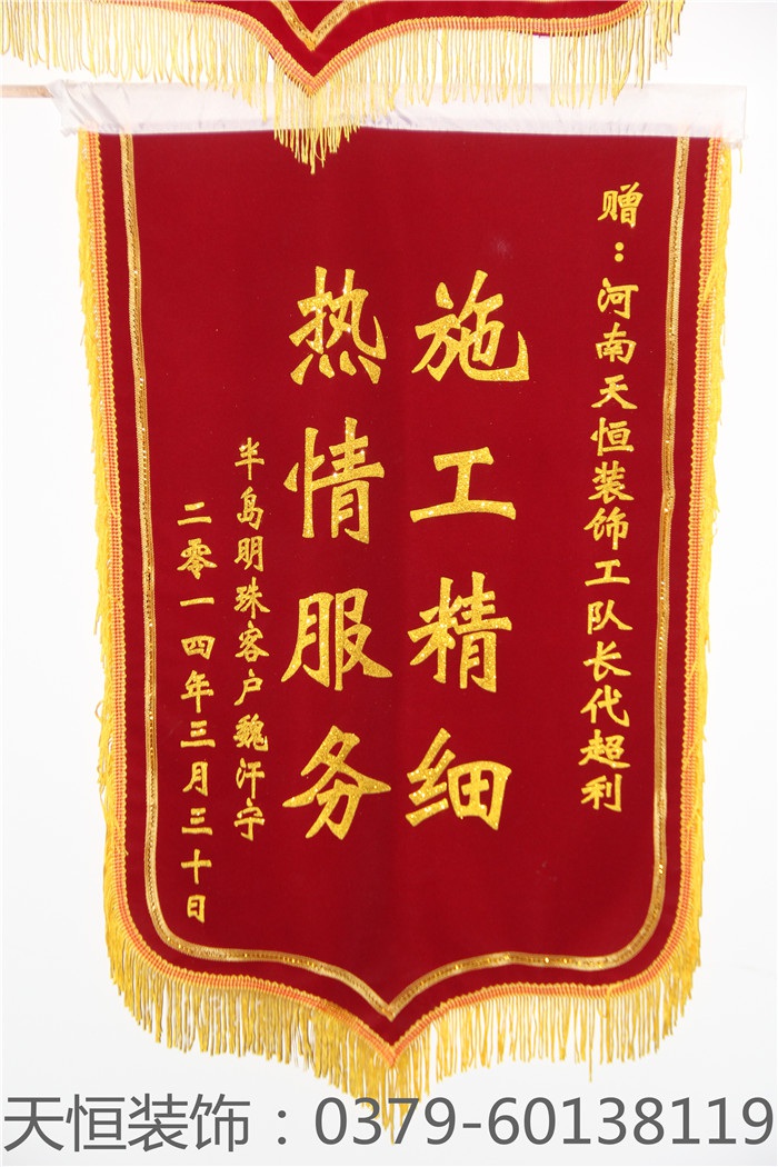 【洛陽天恒裝飾】16年6月簽約客戶