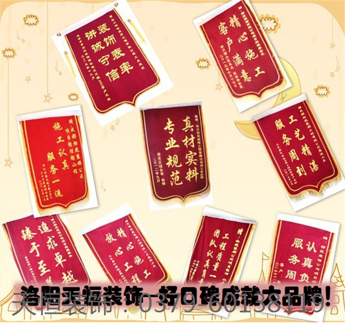 【洛陽天恒裝飾】16年6月簽約客戶