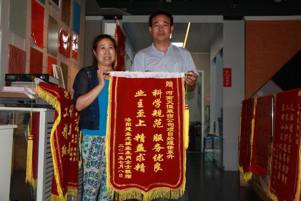 【洛陽(yáng)天恒裝飾】16年7月簽約客戶