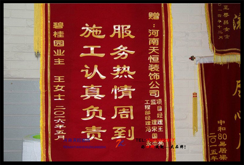 施工認真，服務熱情——碧桂園王女士送來慰問和感謝