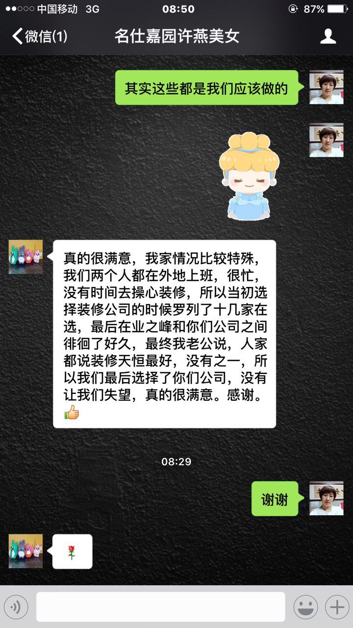 只有認(rèn)真踏實(shí)地工作，才能贏得客戶的認(rèn)可！