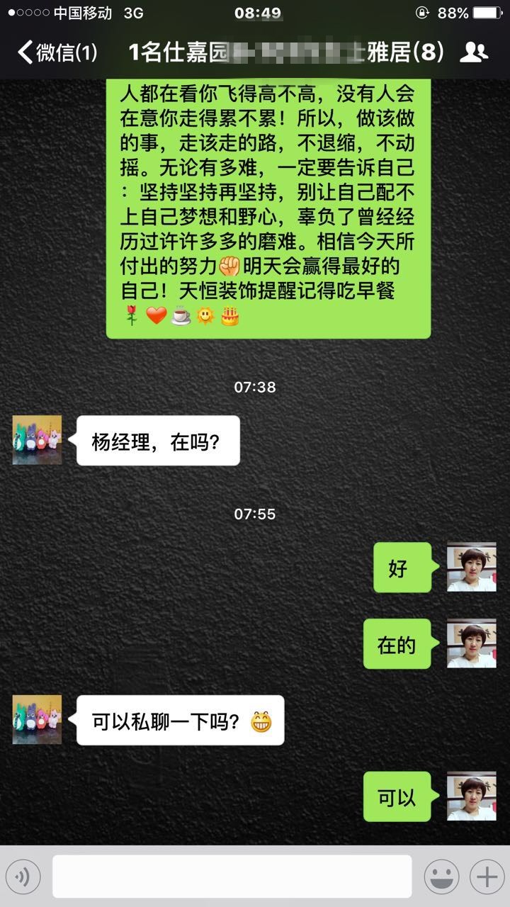 只有認(rèn)真踏實(shí)地工作，才能贏得客戶的認(rèn)可！