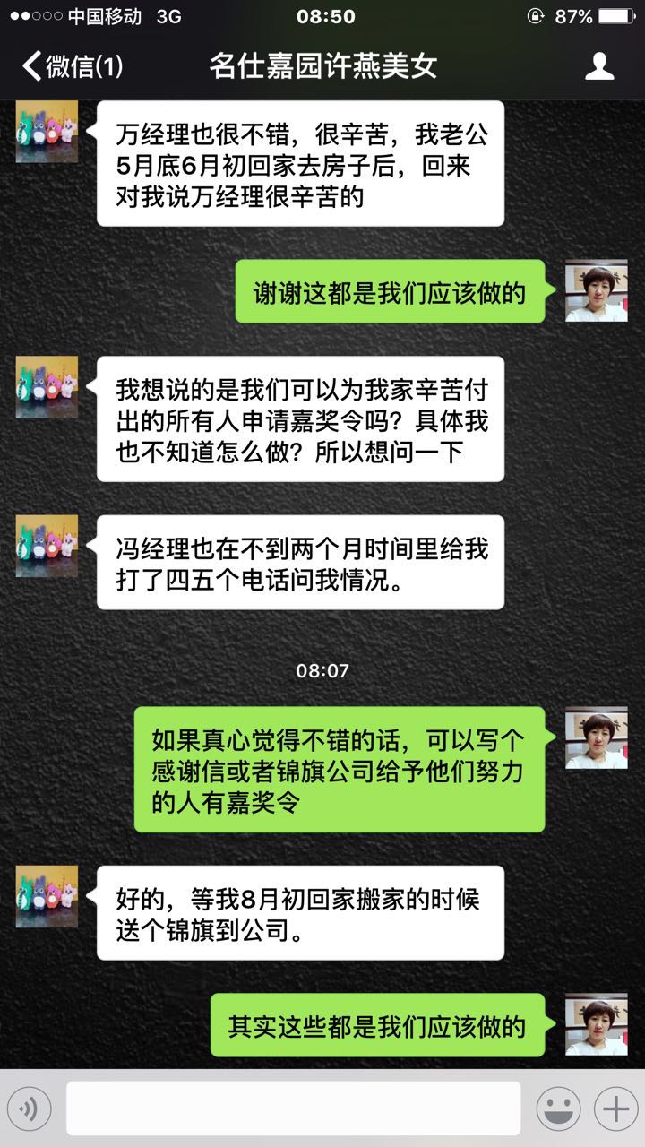 只有認(rèn)真踏實(shí)地工作，才能贏得客戶的認(rèn)可！