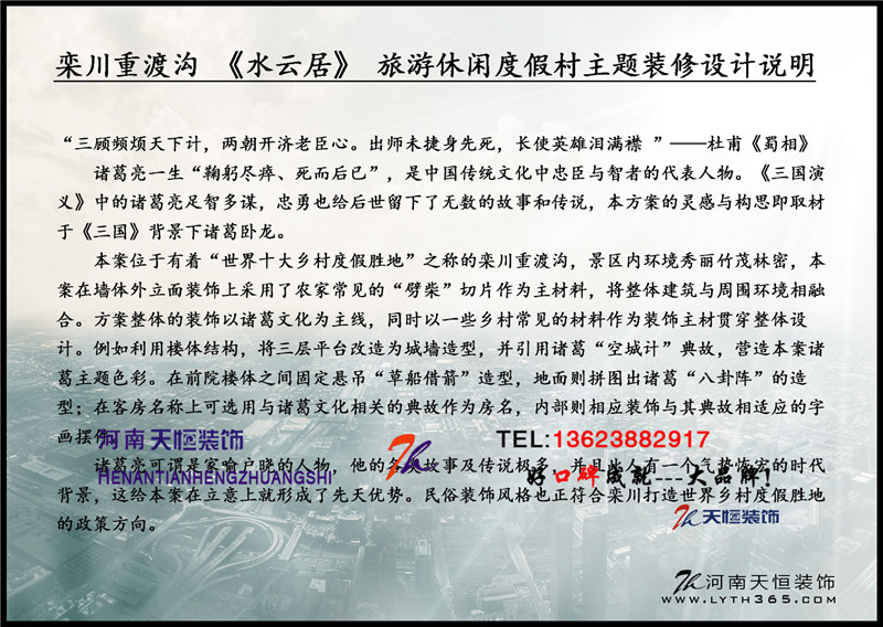 洛陽(yáng)主題賓館酒店設(shè)計(jì)裝修方案及要點(diǎn) 洛陽(yáng)主題賓館酒店設(shè)計(jì)裝修方案及要點(diǎn)
