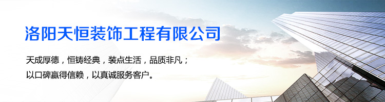 唯有謹慎選擇裝飾公司和裝修建材，才能圓您幸福的家裝夢想