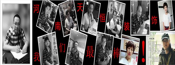 2016年的中秋節(jié)您準(zhǔn)備怎么過？洛陽天恒裝飾祝您和家人節(jié)日快樂，幸福圓滿！