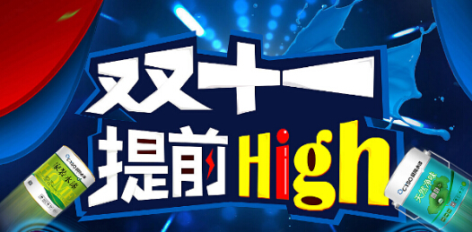 攻略：過時不候，雙十一購買涂料你不得不盯緊的三個時段