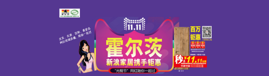 霍爾茨提示：還在擔心雙十一“虐狗”嗎？ 網(wǎng)紅老司機帶你開車