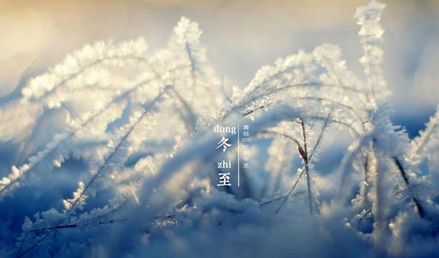 【洛陽天恒】教您冬至風(fēng)水家居這樣布置 可以旺財(cái)開運(yùn)哦！